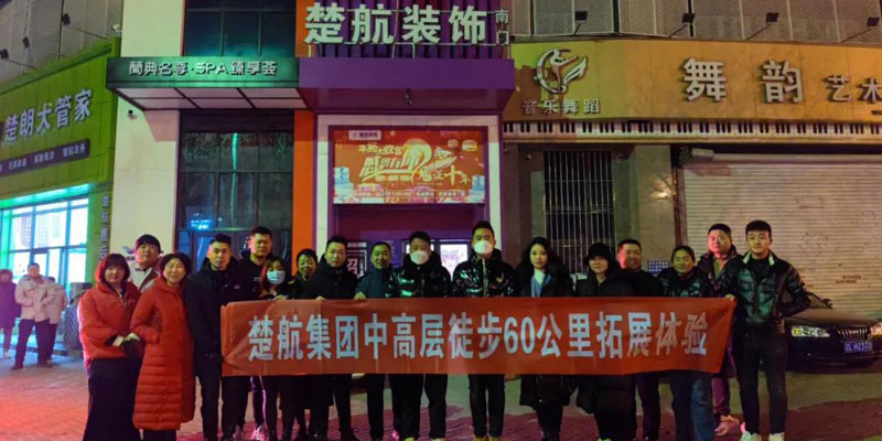 女女生小骚逼鸡巴网站一场60公里徒步，一次楚航精神的升华
